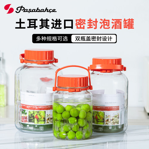 土耳其进口玻璃瓶杨梅酒密封罐