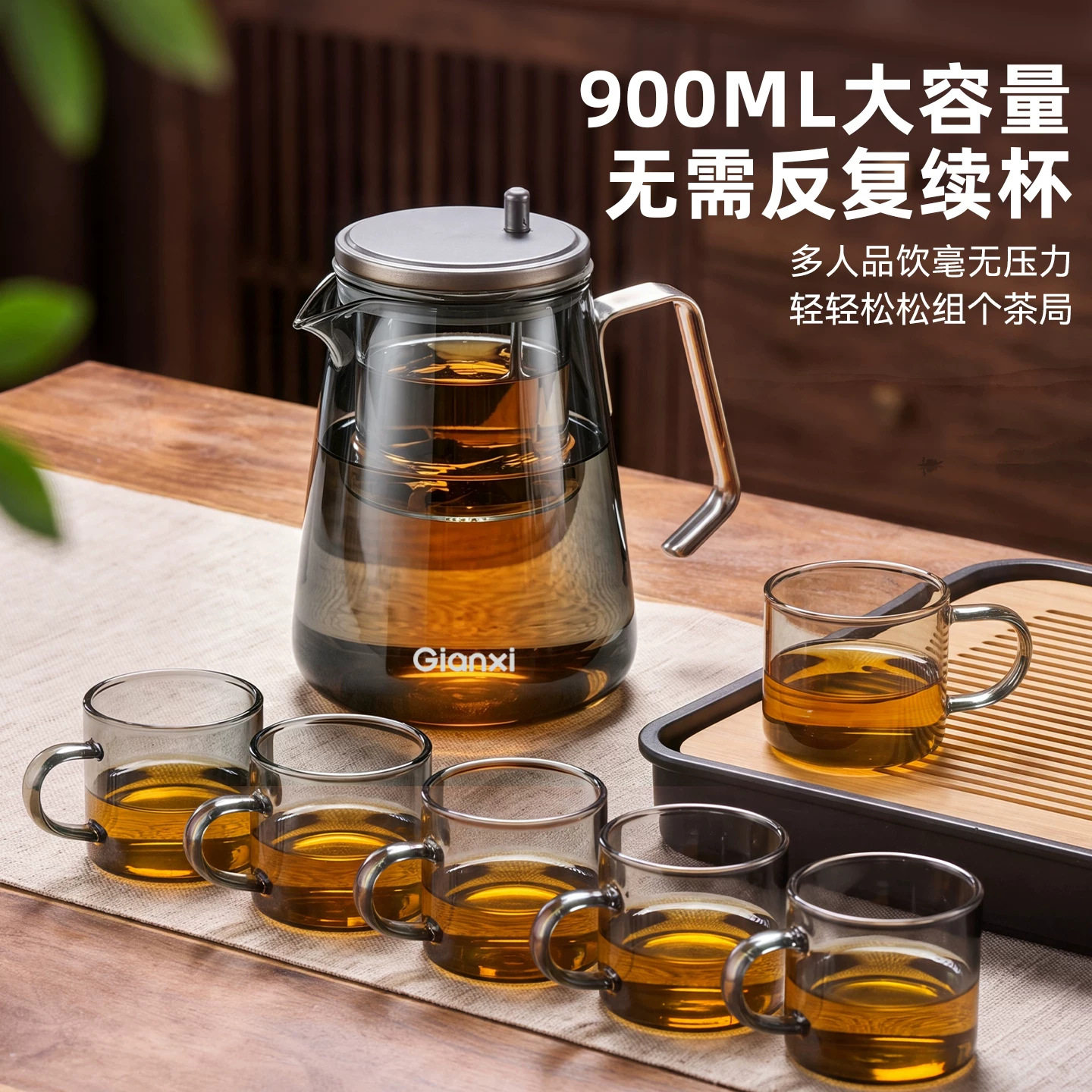 捷安玺按压茶水分离高硼硅飘逸杯