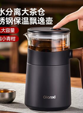 捷安玺1200ml一键滤茶保温茶壶