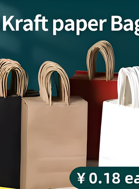 礼品包装牛皮纸袋一次性外卖打包袋白色手提纸袋儿童牛皮纸袋diy