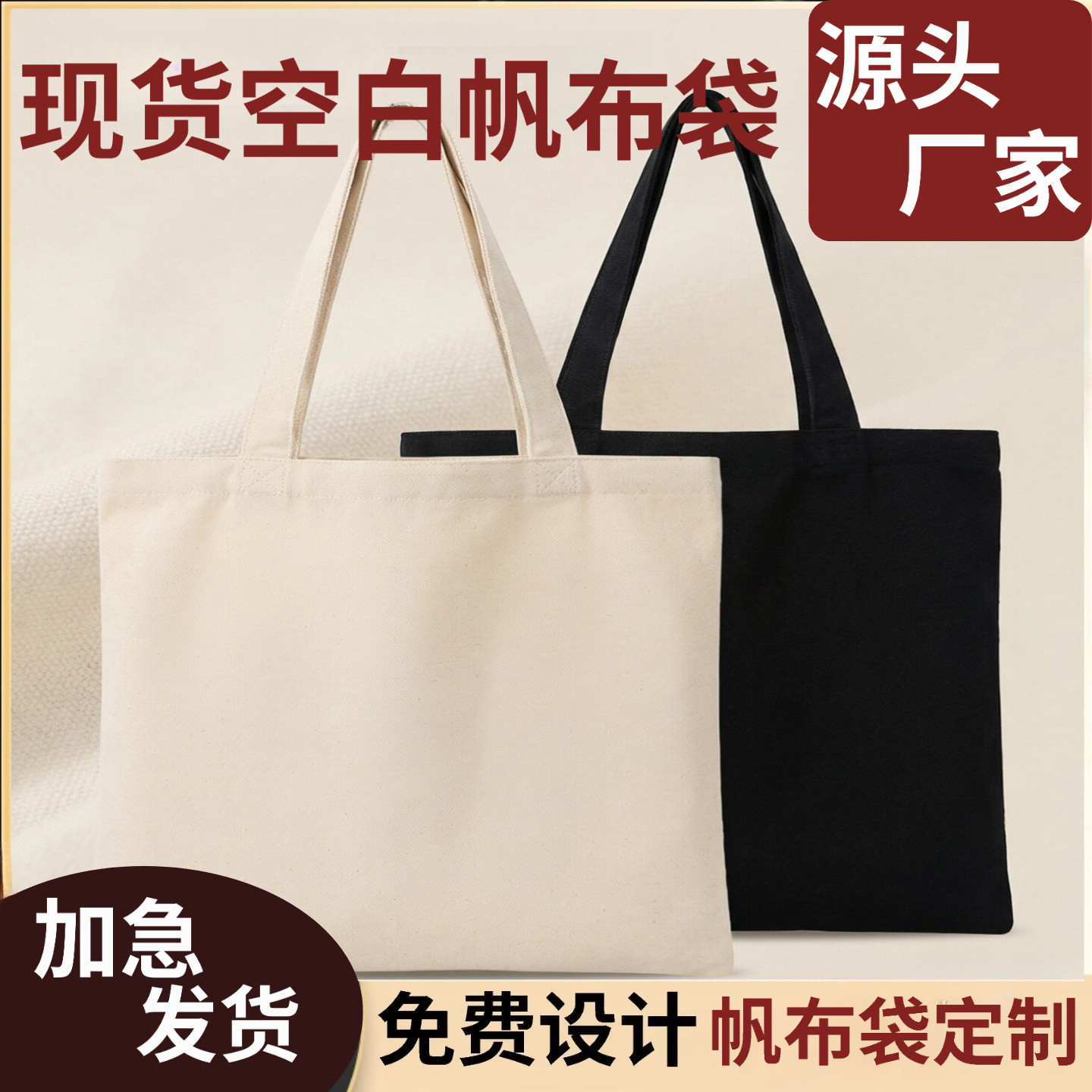帆布手提袋定制空白布袋印刷logo图片