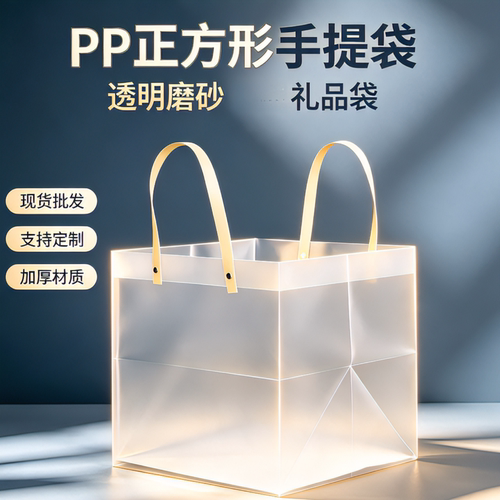 pp磨砂手提袋子印刷定制定做logo