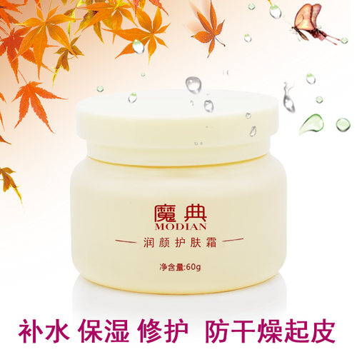魔典润颜护肤面霜清爽妆前补水保湿滋润乳化妆起干皮油皮秋冬卡粉