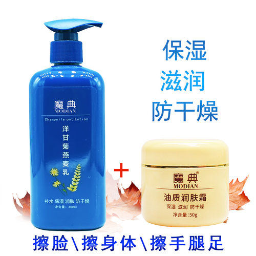 男身体乳润肤滋润晚上睡觉防皮肤干痒秋冬季