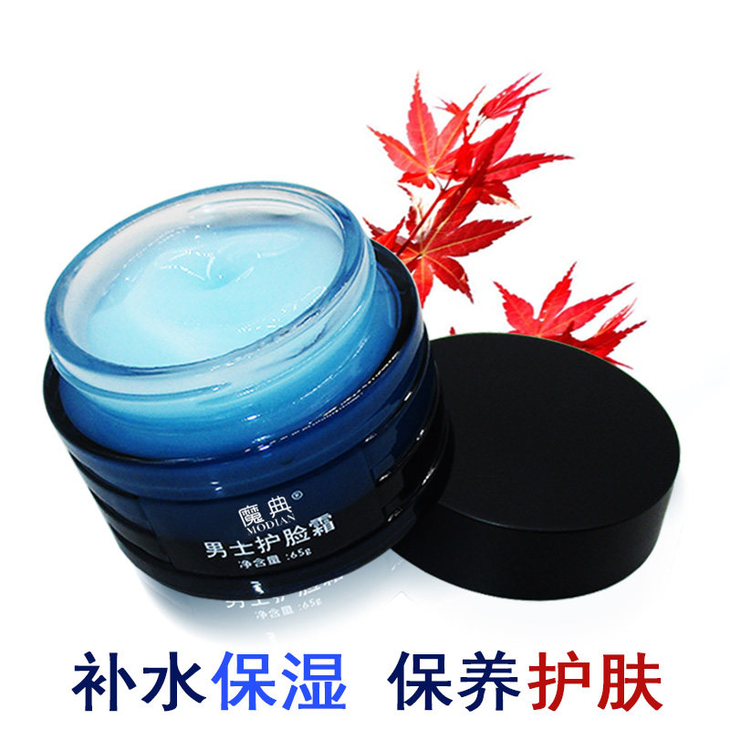 男中年人护肤品老年人爸爸补水保湿滋润雪花膏面霜美白擦脸部显老,美容护肤/美体/精油,面部护理套装,淘宝优惠券,粉丝福利购,淘宝优惠卷