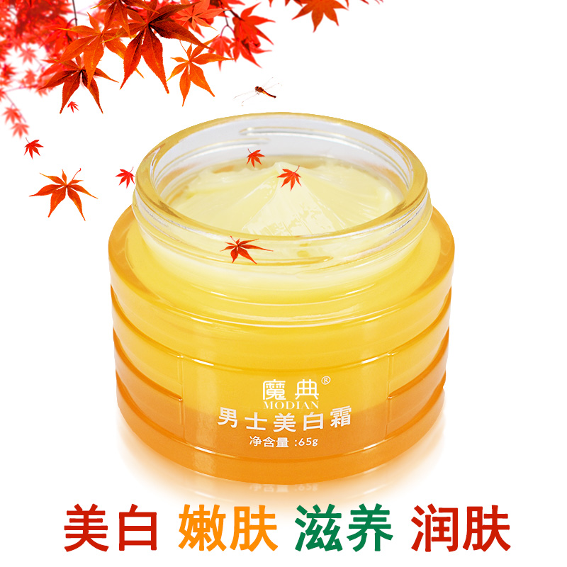 美白护肤品男脸部补水保湿擦脸油