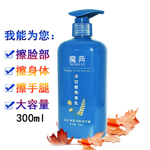 男擦脸油大容量补水保湿滋润防干