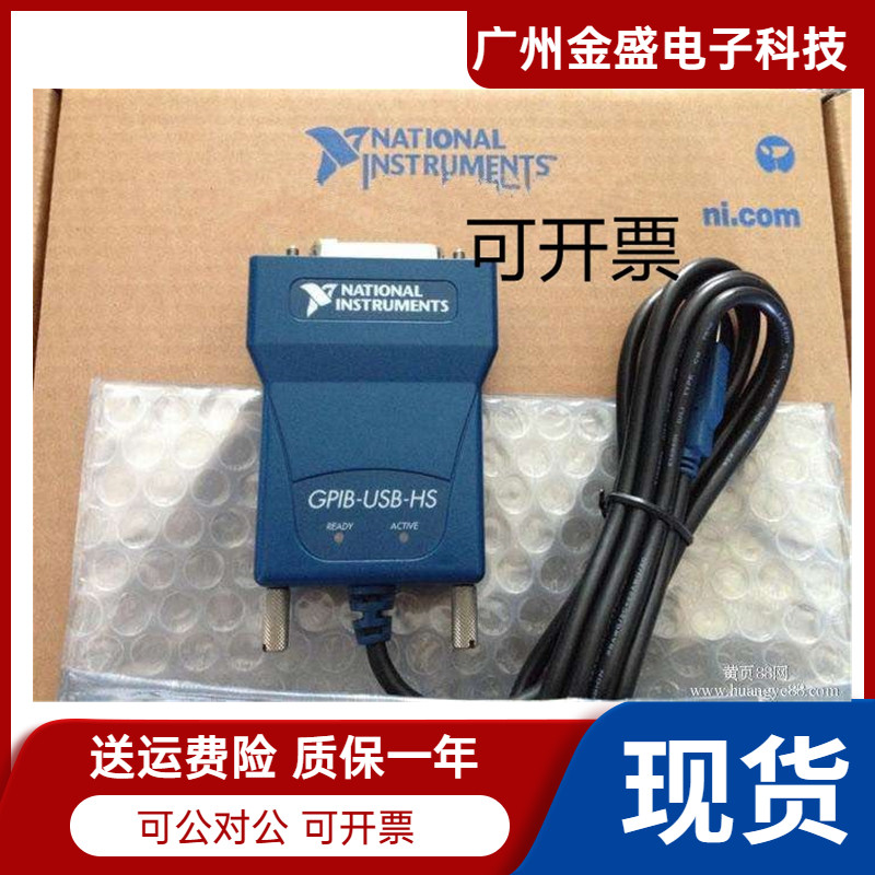 美国NIGPIB-USB-HS卡778927-01GPIB转USB780570-01采集卡