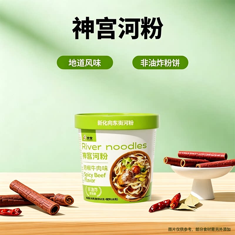 神宫杯装泡椒牛肉味非油炸河粉图片