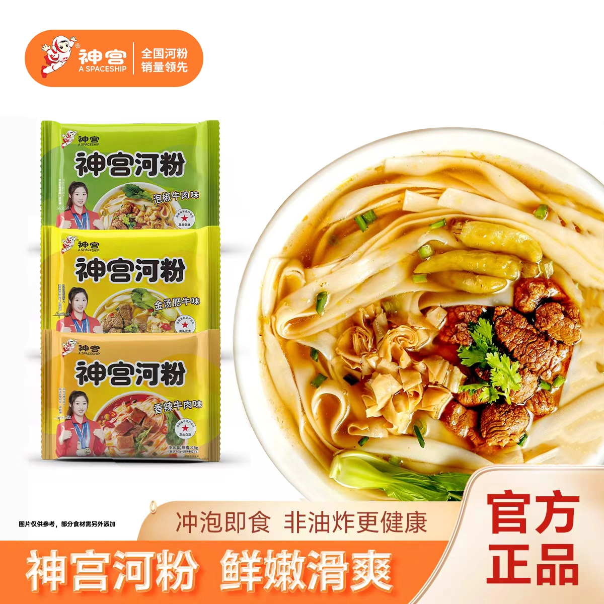 神宫河粉速食袋装牛骨高汤米粉夜宵螺蛳粉宿舍米线加班充饥食品,粮油调味/速食/干货/烘焙,方便米线/米粉,淘宝优惠券,粉丝福利购,淘宝优惠卷