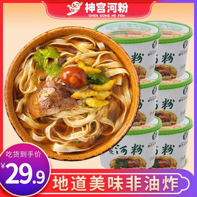 神宫方便食品非油炸粉饼