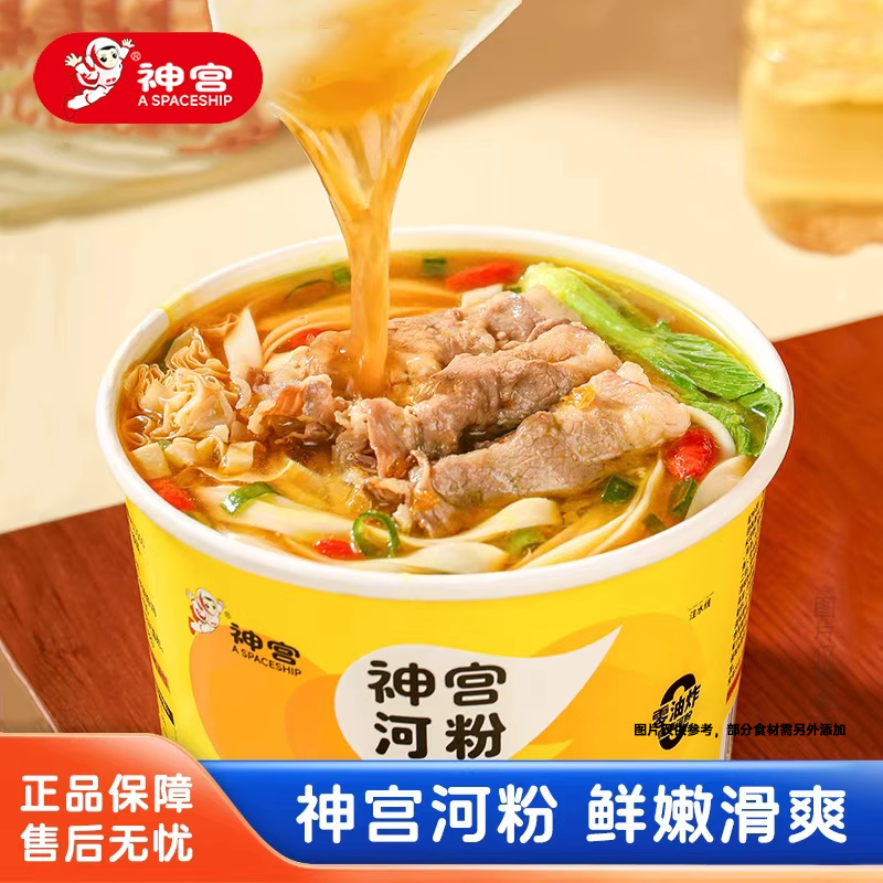 神宫金汤肥牛味广东正宗河粉