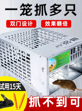 老鼠神器捕鼠笼家用超效扑捉抓灭老鼠陷阱耗子夹全自动捕鼠器
