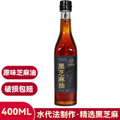 山东三丰香油黑芝麻食用小磨调味香油拌菜火锅玻璃瓶400ml家用