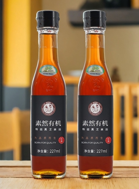 山东三丰香油有机特级黑芝麻香油227ml×2瓶玻璃瓶食用油