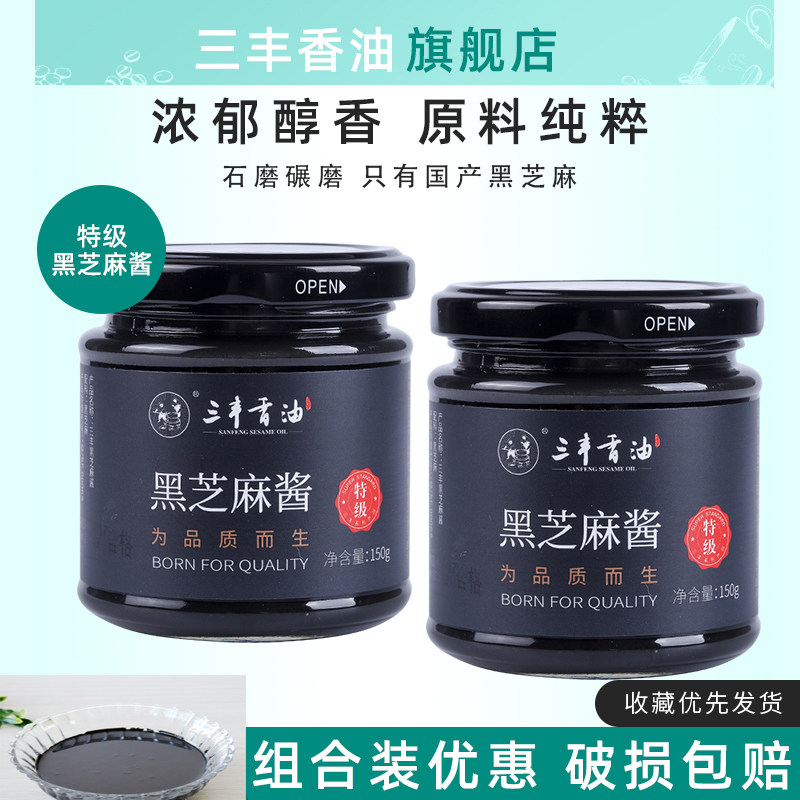 山东三丰香油特级调味酱瓶装