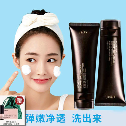 官方旗舰店hbn三重氨基酸洗面奶深层控油洁面乳泡沫敏感肌热销榜