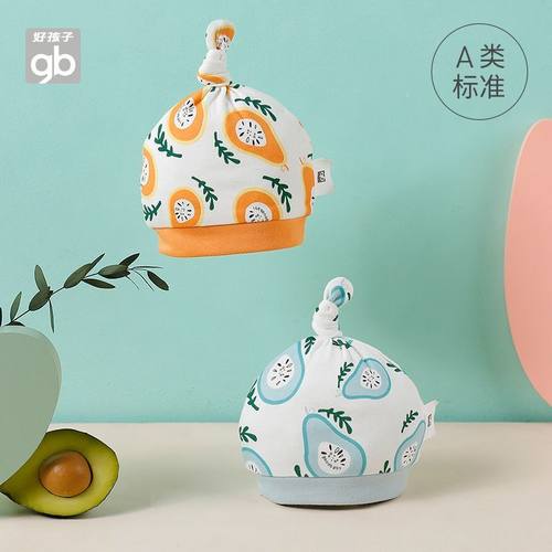 Goodbaby好孩子婴儿新生儿胎帽春