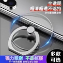 桌面支架便携防摔 透明金属手机指环扣支架手机壳指环隐形卡通新款