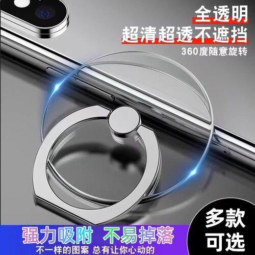 透明金属手机指环扣支架桌面支架