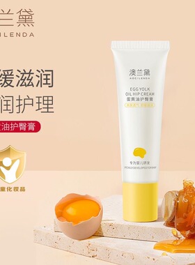婴儿护臀膏50克一支润肤乳澳兰黛