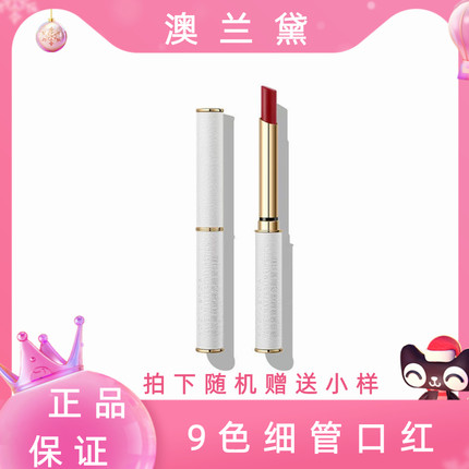 澳兰黛准妈妈口红怀孕哺乳期可用口红孕妇化妆品彩妆正品保真