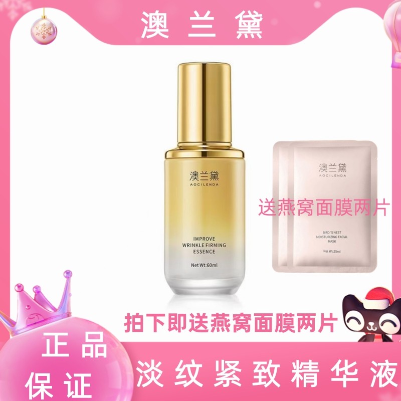 澳兰黛鱼子精华露准妈妈面部凝露天然纯补水紧致怀孕期护肤品