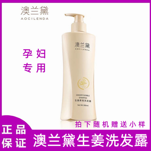 澳の兰黛控油去屑止痒强根