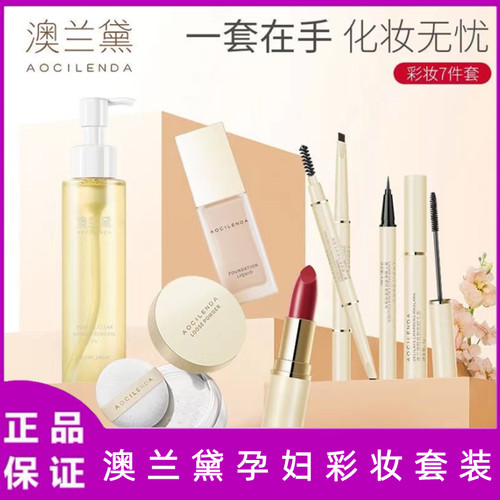 准妈妈口红眉笔天然补水睫毛膏
