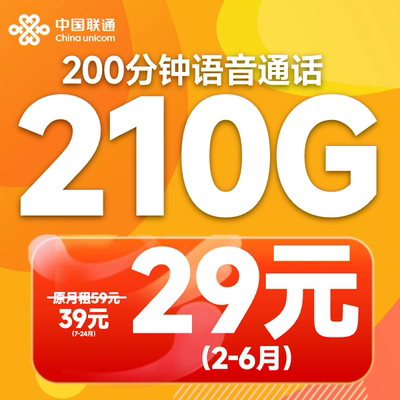 手机通话卡外卖骑士专用电话卡分钟数多超长通话手机卡纯通话王