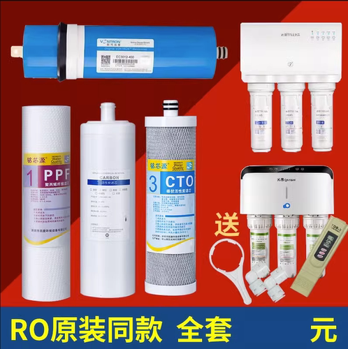 沁园净水器滤芯QR-RL-501A3863