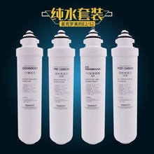 麦克罗美的E2卡接式滤芯通用碧丽净水机汉斯顿净邦过滤器PP棉配件