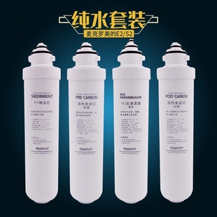 麦克罗美 滤芯通用碧丽净水机汉斯顿净邦过滤器PP棉配件 E2卡接式