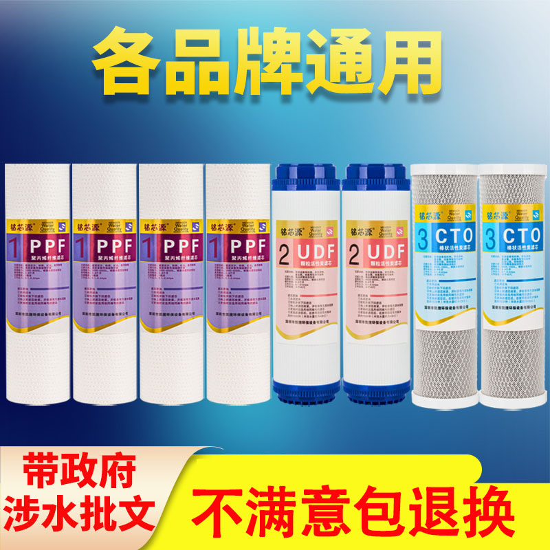 净水器滤芯通用家用三级五级套装净水机10寸pp棉活性炭全套过滤芯-封面