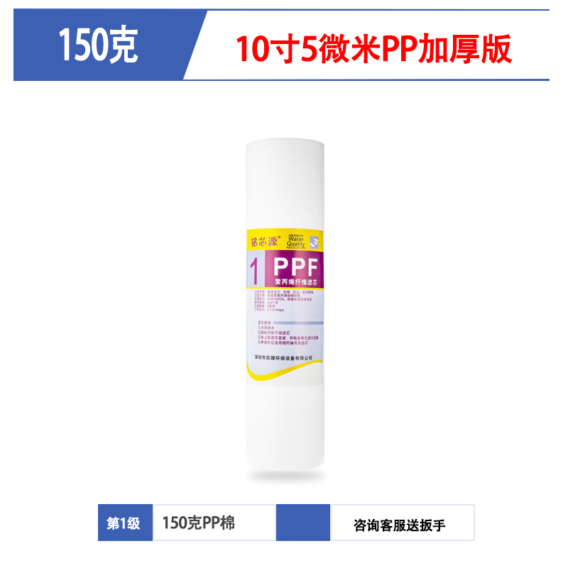 净水器前置滤芯pp棉150克针刺