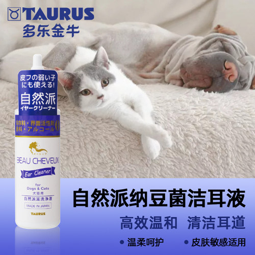 Taurus多乐金牛宠物纳豆洁耳液清洁液保持宠物耳道卫生100ml