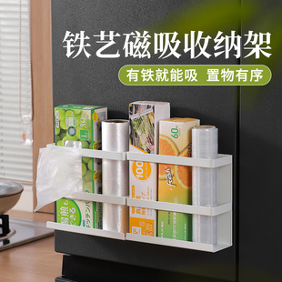 厨房磁吸置物架家用冰箱保鲜膜收纳架免打孔垃圾袋收纳盒储物挂架