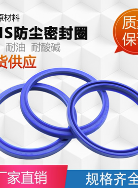 液压密封防尘圈DH/DHS20*28*4.5/22*30*4.5蓝色聚氨酯液压油封