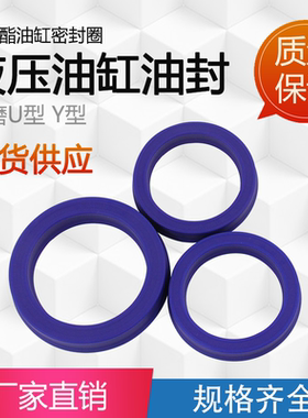 UHS蓝油封聚氨酯液压油封进口油缸注塑机防水油封机械密封件O型圈