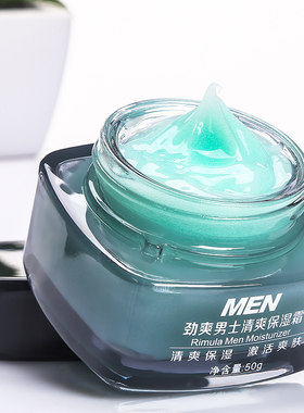 男士保湿霜补水滋润防裂