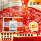 重庆火锅底料麻辣牛油红油火锅套装 源头底料 餐饮火锅店商用同款