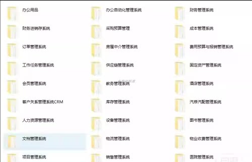 勤哲Excel服务器27个管理系统模板包 文件型产品，无加密