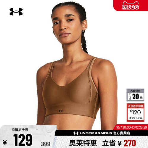 安德玛官方女子运动内衣1384128