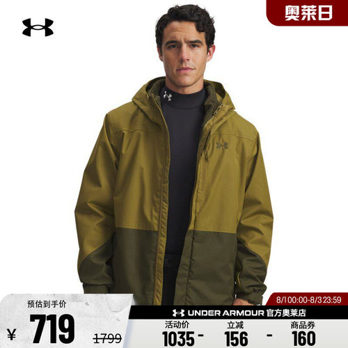 安德玛男子户外运动外套6001213