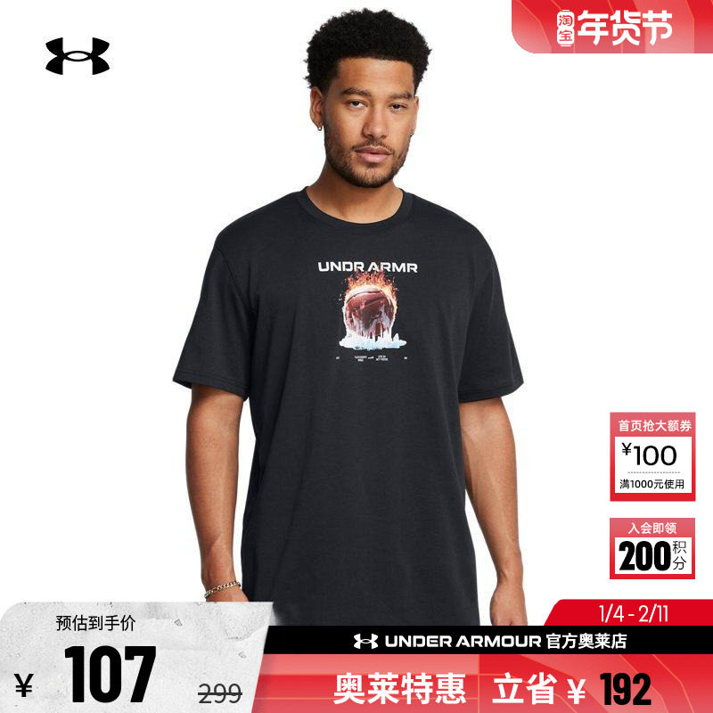 安德玛官方UA Fire Ice 男子篮球运动高克重透气短袖T恤1387407,运动服/休闲服装,运动T恤,淘宝优惠券,粉丝福利购,淘宝优惠卷