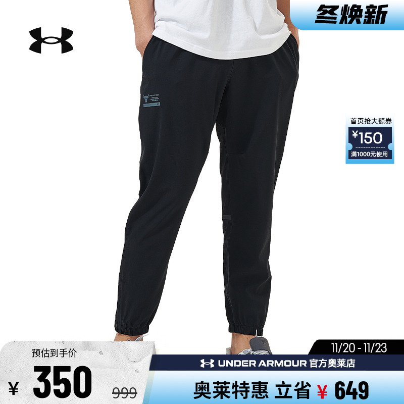 安德玛官方奥莱UA Rock强森 男子梭织裤子跑步训练健身运动长裤