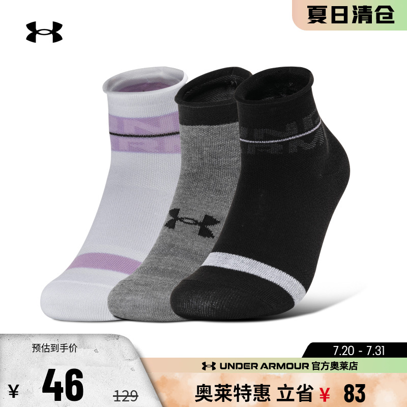 安德玛女子训练运动短筒袜