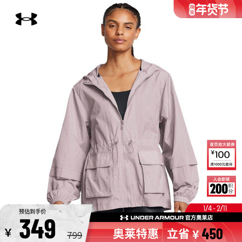安德玛官方UA  女子运动休闲褶皱纹理梭织连帽夹克外套1386455,运动服/休闲服装,运动茄克/外套,淘宝优惠券,粉丝福利购,淘宝优惠卷