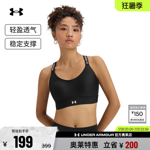 安德玛官方女子运动内衣1384123