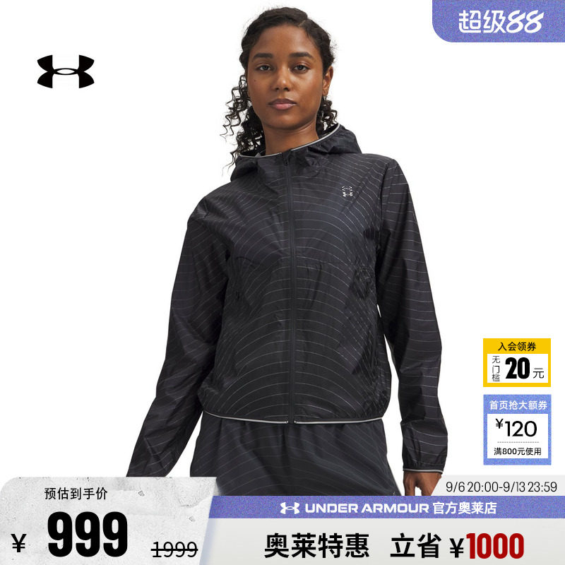 安德玛官方女子跑步外套6012323